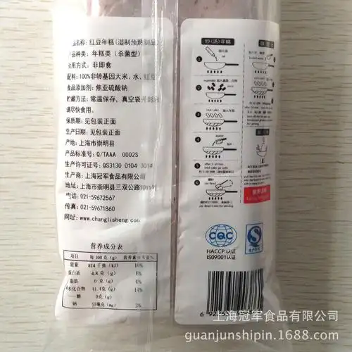 460g 配料:非转基因大米,红豆,水  产地: 上海 营养成分