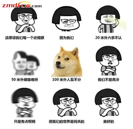 你知道近视眼中的世界   是什么样的嘛   资深近视患者眼中的