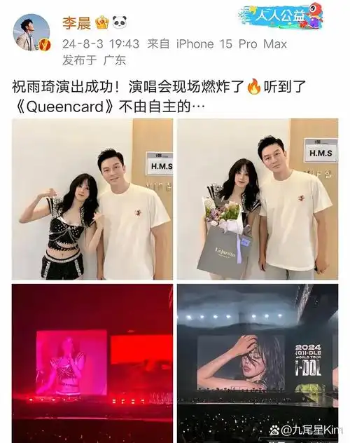 当时李晨对宋雨琦关照有加,但这并非出于恋爱关系,毕竟那时李晨正与