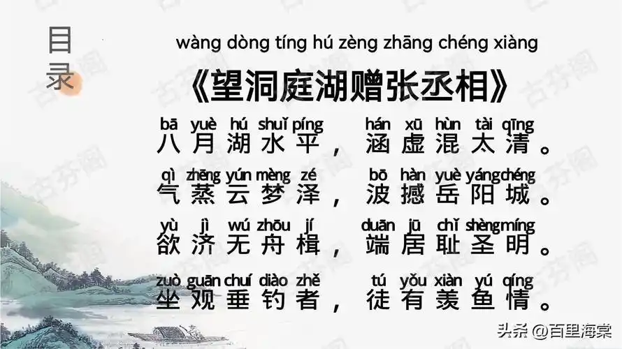 描写洞庭湖的诗句(描写洞庭湖的诗句刘禹锡)