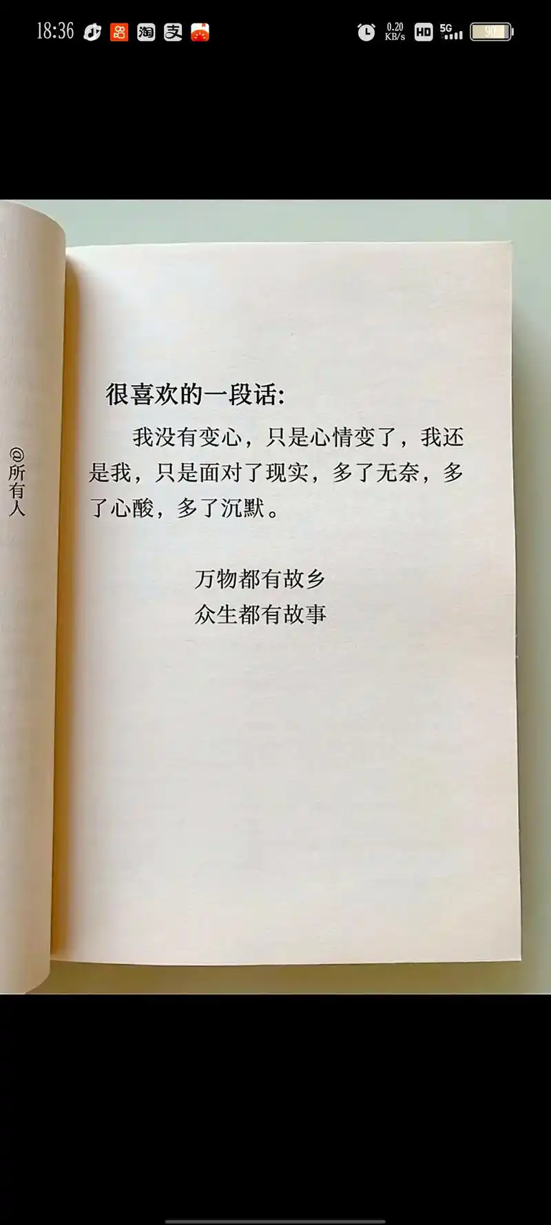 "你没资格说我变了,我满眼都是你的时候,你有好好珍惜吗?我无 - 抖音