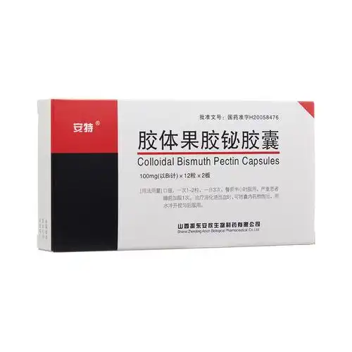 胶体果胶铋胶囊安特