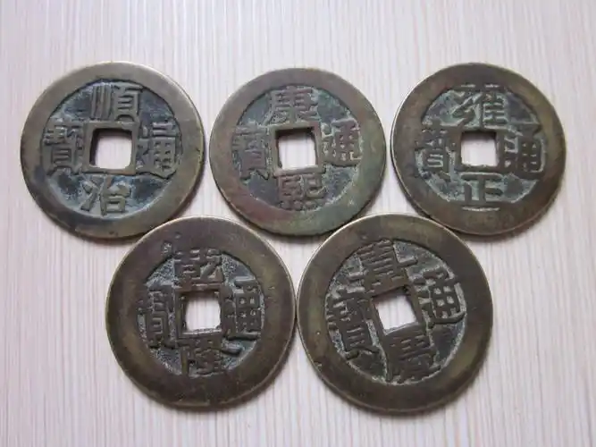 请专家来帮忙鉴定一下五帝钱真假,谢谢