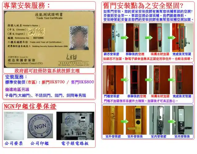 独家韩国行货 samsung ezon shs-5230 指纹锁(1年香港保用)取代dl22