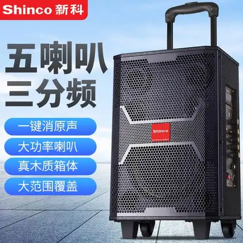 新科h58广场舞音响户外拉杆音箱三分屏大功率蓝牙音箱扩音器低音炮