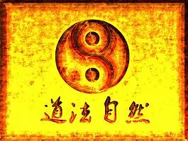 道法自然八卦特效火焰特效