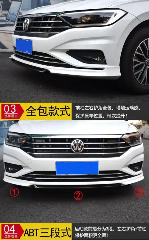 21款速腾前唇 新一代速腾改装前杠包围前铲防撞 19-21款速腾全包款前