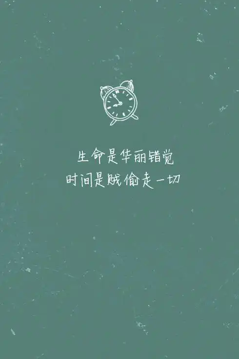 纯文字美图带字的伤感意境唯美图片