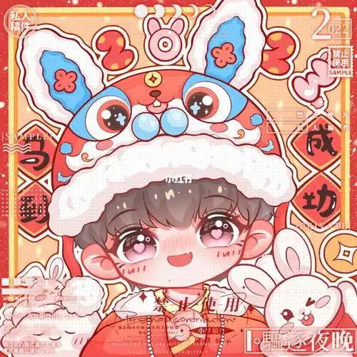 q版新年头像之小马哥马嘉祺