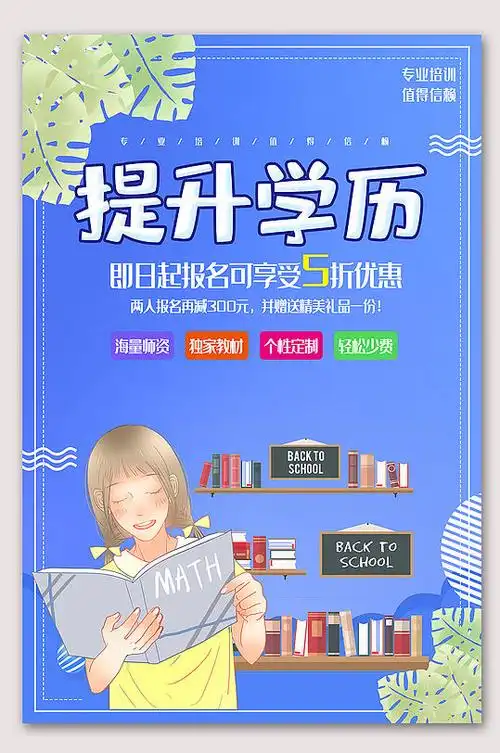 提升学历成考自考