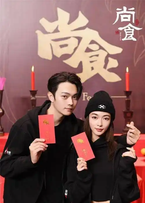 于正新剧《尚食》开机许凯吴谨言互喂汉堡发糖_美食_文化_邂逅