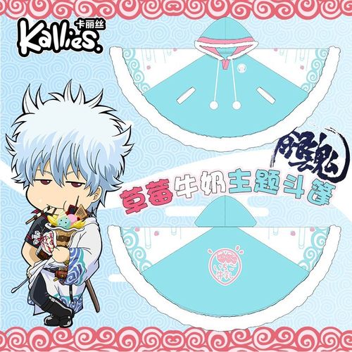 银魂草莓牛奶可爱萌系斗篷外套女帽衫二次元动漫周边披风