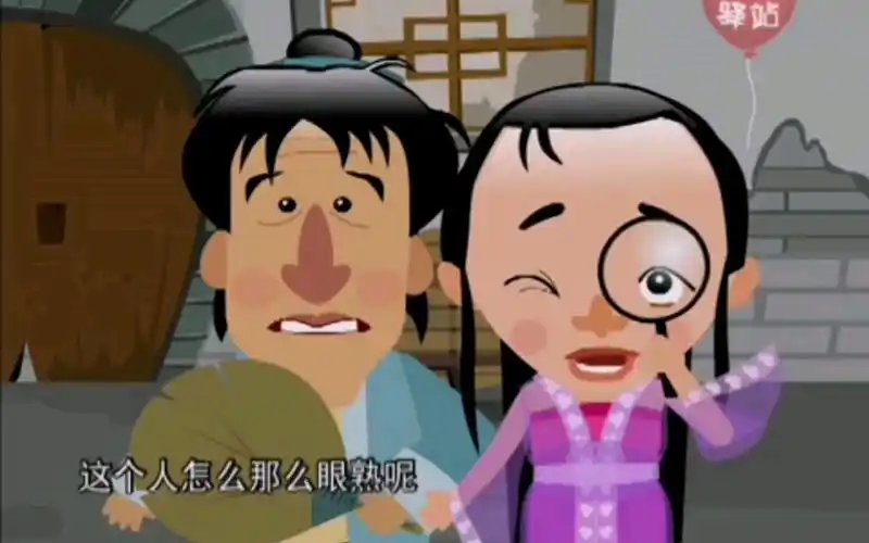 宋丹丹 动画小品 赖汉相亲 第二版