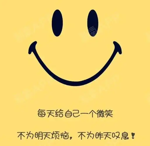 每天给自己一个微笑
