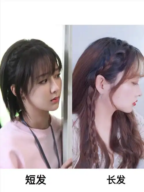 亲爱的热爱的容易上手杨紫同款编发教程