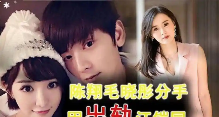 播出9年,3位男主塌房,女主强捧不红,配角逆袭顶流_陈翔_毛晓彤_白敬亭