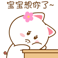 我想你了表情包:20种说"想你"的表情方法,很有诗意,情侣必备