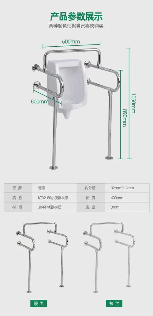 不锈钢残疾人无障碍卫浴扶手 公共卫生间安全小便器马桶残卫扶手