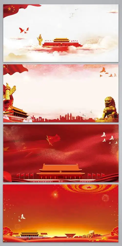 喜迎不忘初心跟党走中国梦背景图