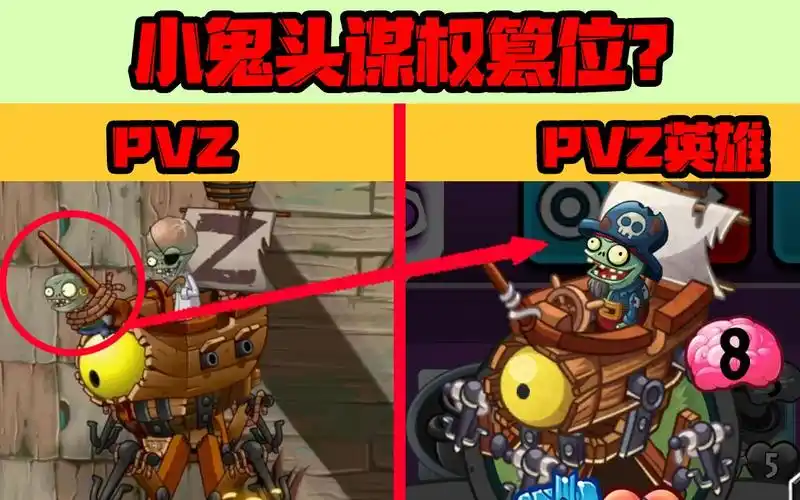 植物大战僵尸:海盗世界僵王这么拉?大嘴:小鬼头你在干什么!