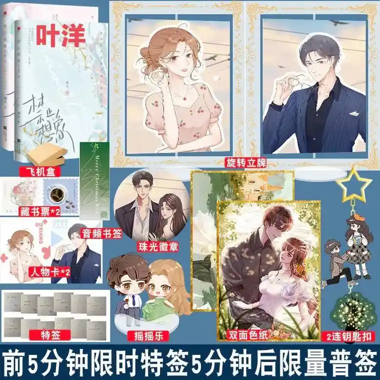 《禁止想象》(全两册)预售合集.书名:《禁止想象》 作者:勖 - 抖音