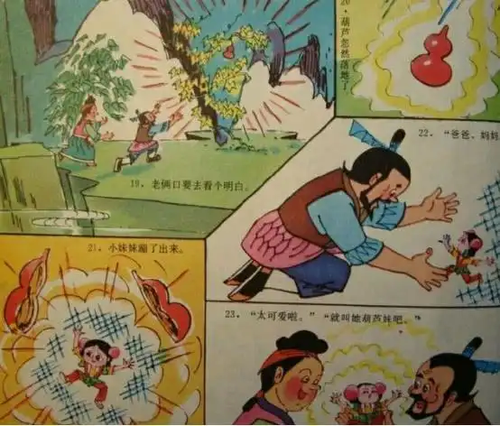 然后葫芦娃的妹妹金刚葫芦妹就和夫妻二人过上了一段幸福生活,直到