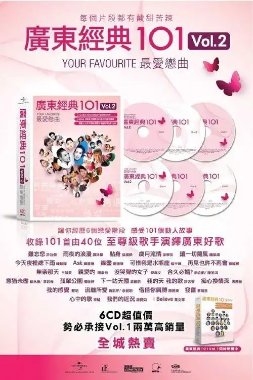 40位至尊级歌手群星广东经典101vol2最爱恋曲6cdwavcue