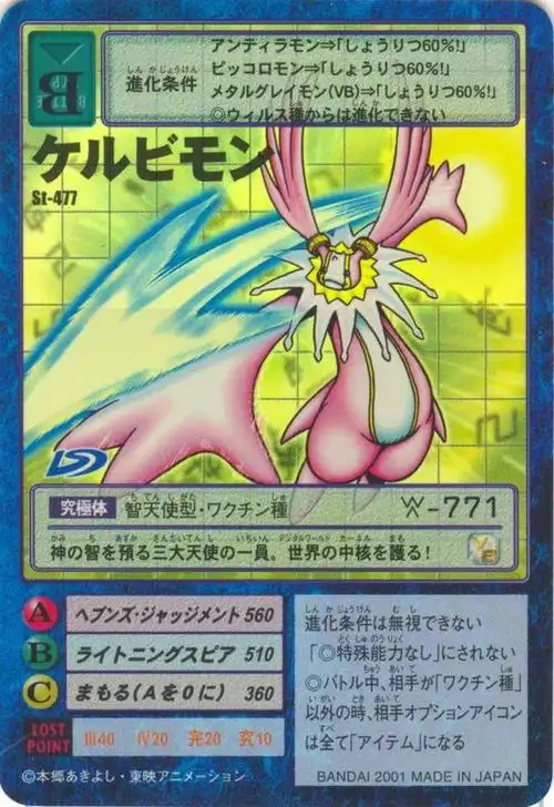 展开全部 恶:巧克兽→黑大耳→云迪→玉兔→基路比 善:巧克兽→黑大