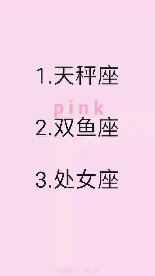 12星座中,哪个星座最聪明