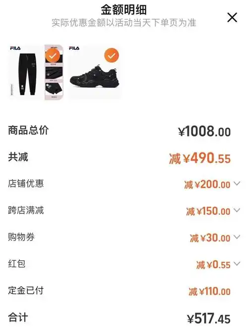 斐乐这个价格算好价吗