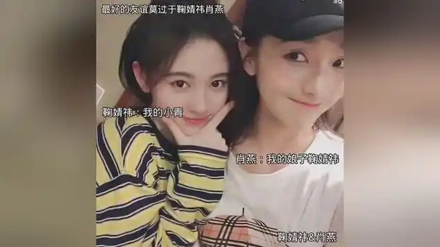 鞠婧祎肖燕诠释永恒真挚友情,令人期待|明星颜值|明星盘点|肖燕(演员)