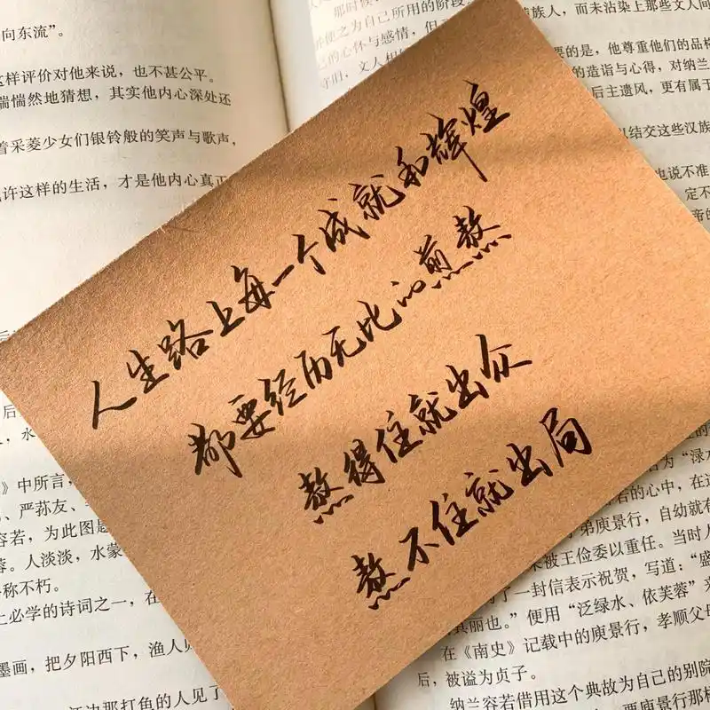 励志文案短句手写文字图片|文字控来吧 平凡的世界里平凡的我们, 不求