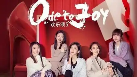 欢乐颂 5 -结局方父突发脑梗离世,临终遗言让露西哭到晕厥