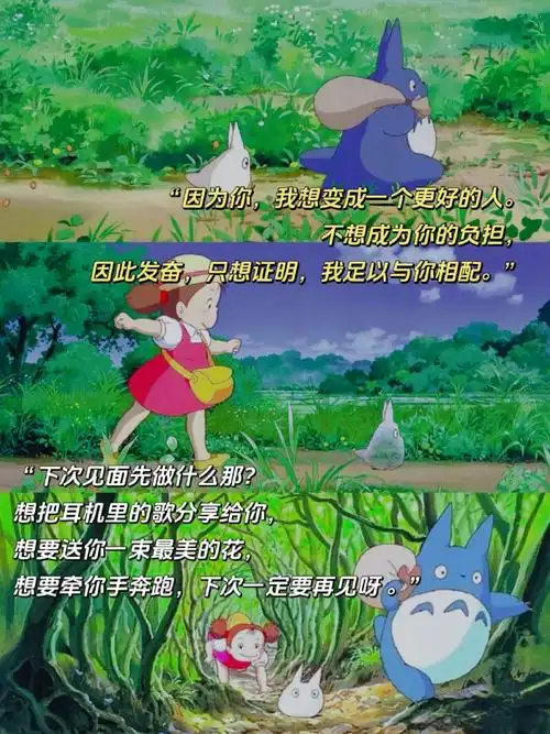 我爱你用宫崎骏的话怎么说