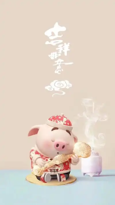 2019吉祥如意
