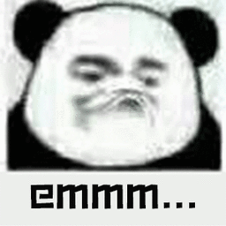 暴漫熊猫人噘嘴emmm斗图gif动图_动态图_表情包下载_soogif