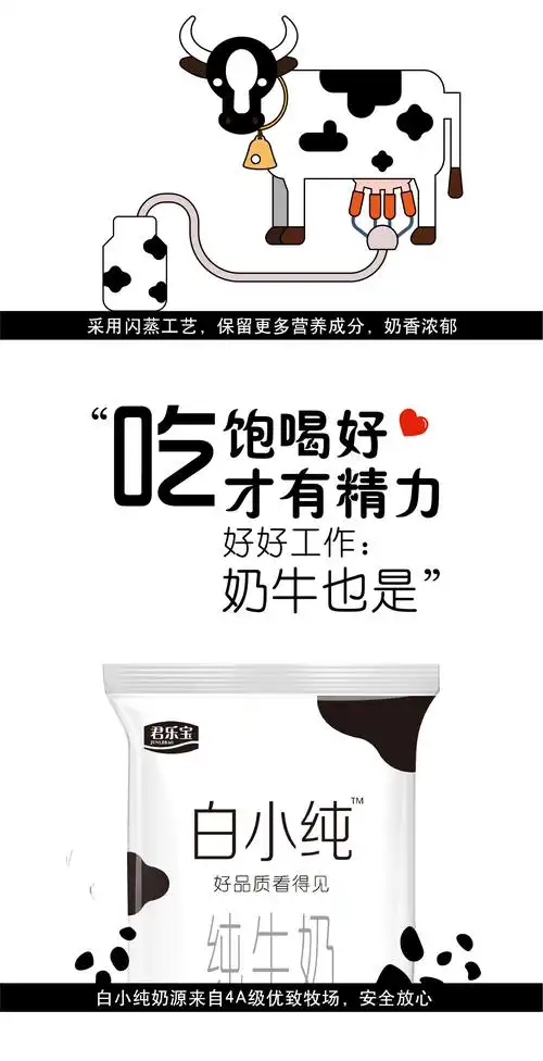 官方热卖白小纯纯牛奶透明袋16袋180ml