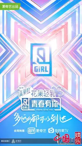 青春有你2官宣109位训练生