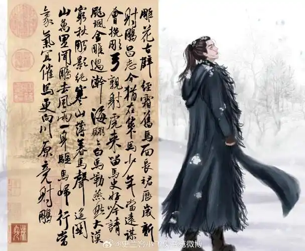 肖战粉丝写诗词##和肖战一起成为更好的自己##肖战米兰时装周