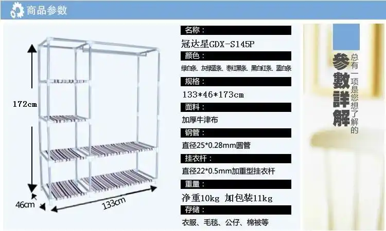 冠达星布衣柜gdx-s145p 折叠衣柜 牛津布衣柜 133*46*172cm