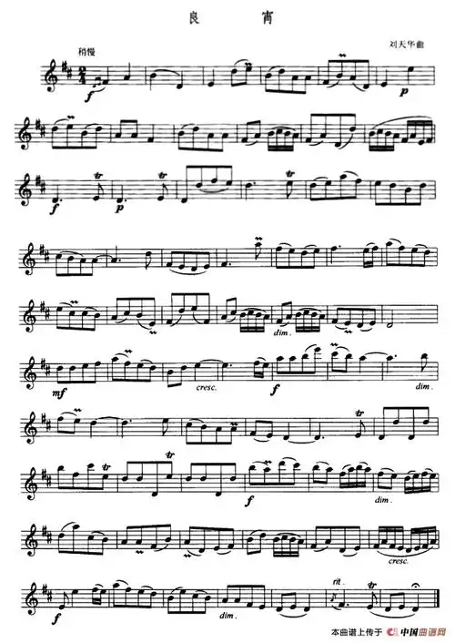 长笛曲谱 > 正文           良宵长笛谱该歌谱演奏者为刘天华,歌曲