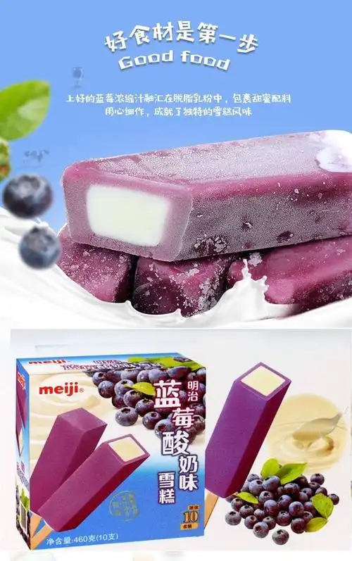 冰淇淋盒装海盐荔枝雪糕白桃乌龙冰激凌雪糕冷饮明治盒装白桃乌龙2盒