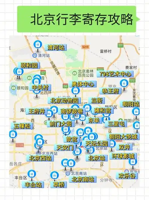北京五一旅游路线攻略北京五一假期旅游最优路线