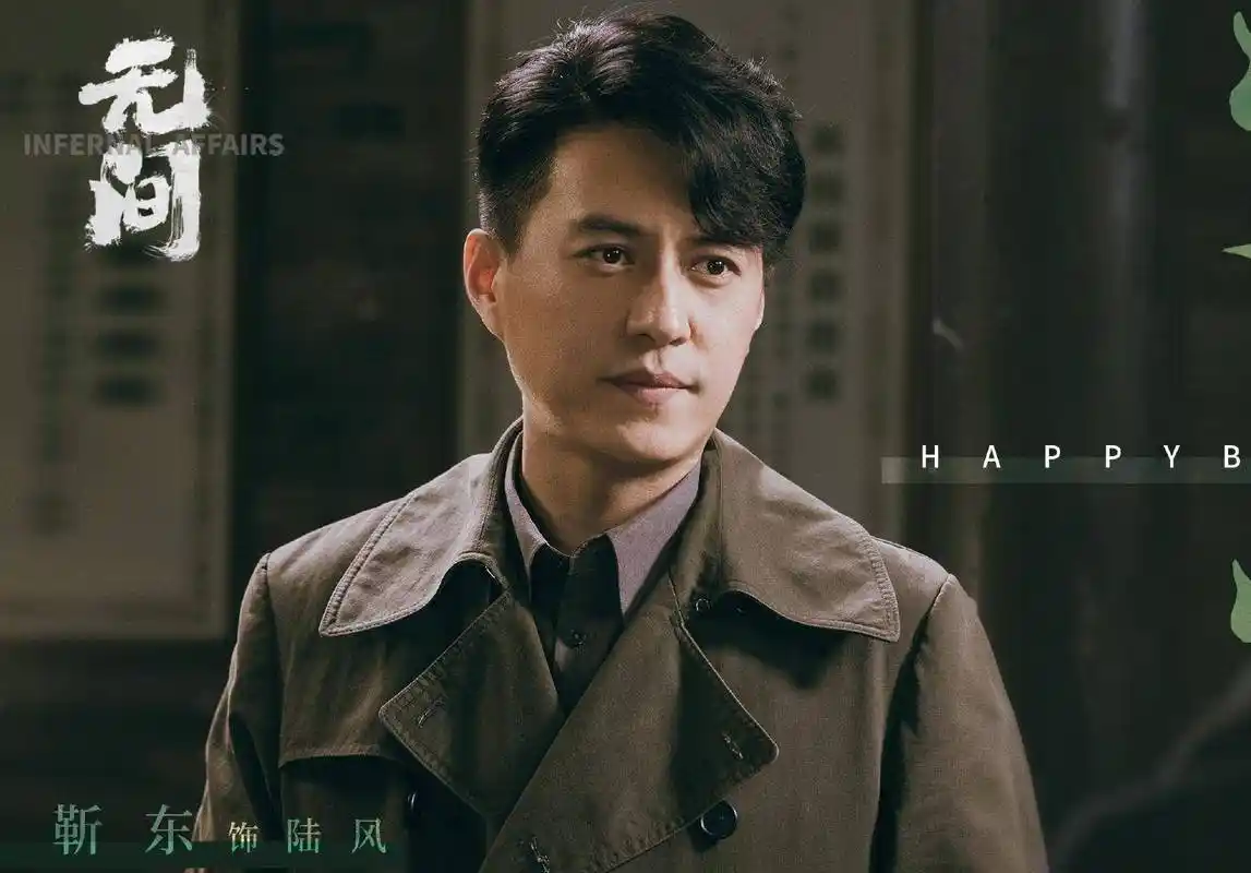 原创靳东新剧无间未播先火王志文陈道明老戏骨加盟看点十足