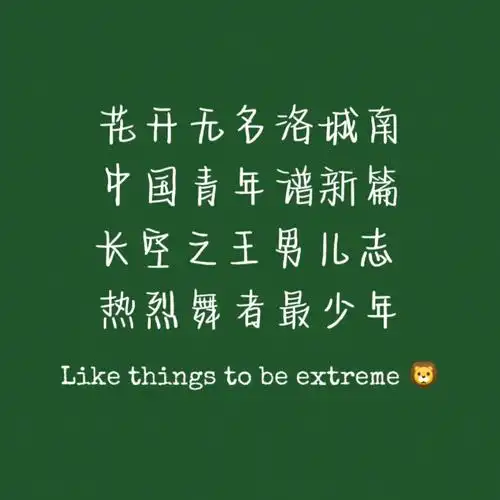 王一博  #无名 #电影无名  #洛阳 #长空之王 #热烈 #朋友圈背景图
