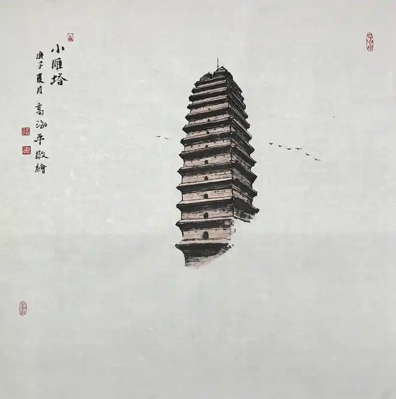 雁塔钟声:高海平水墨作品《小雁塔》2幅斗方欣赏