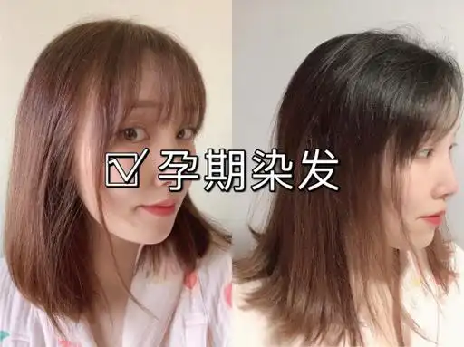 孕期可以做头发吗_小红书