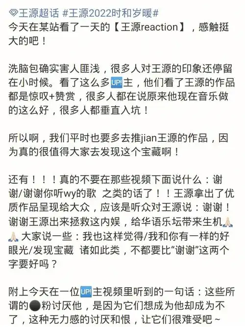 请大数据推给王源粉丝