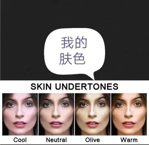 不如试试这些橄榄皮天菜化妆品_肤色