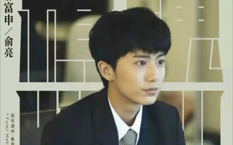 棋魂真人版代表色壁纸丨俞亮